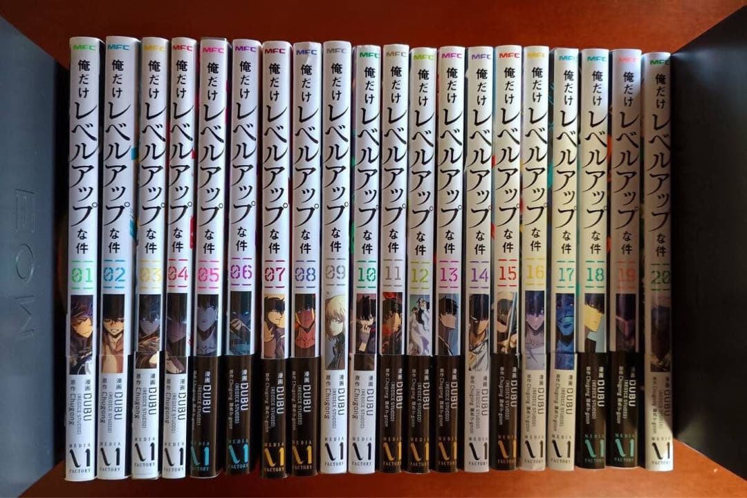 中古　俺だけレベルアップな件　全巻セット　1～20巻　DUBU　送料無料