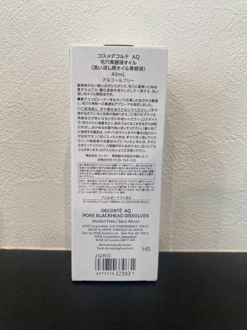 DECORTÉ AQ 毛穴美容液オイル　40ml