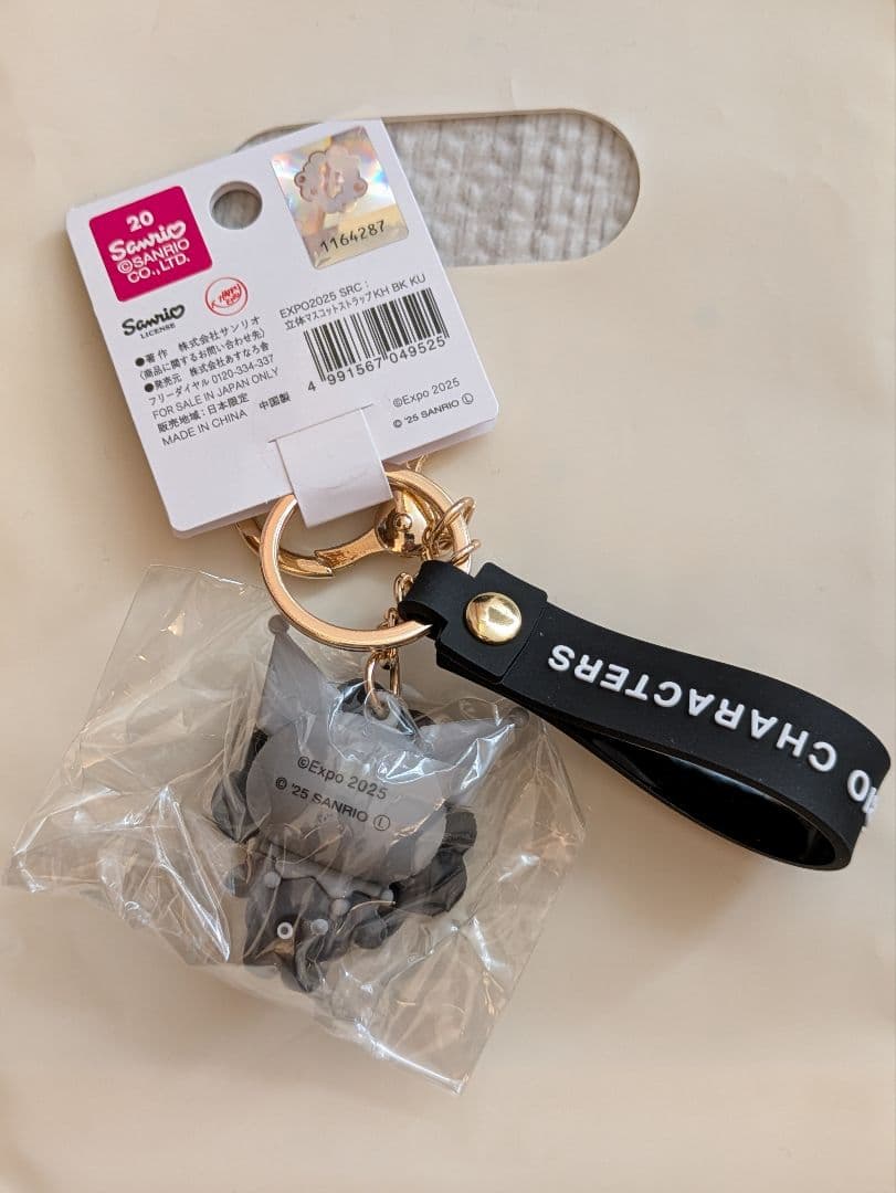 万博限定 クロミ 黒ミャクミャク サンリオ キーホルダー