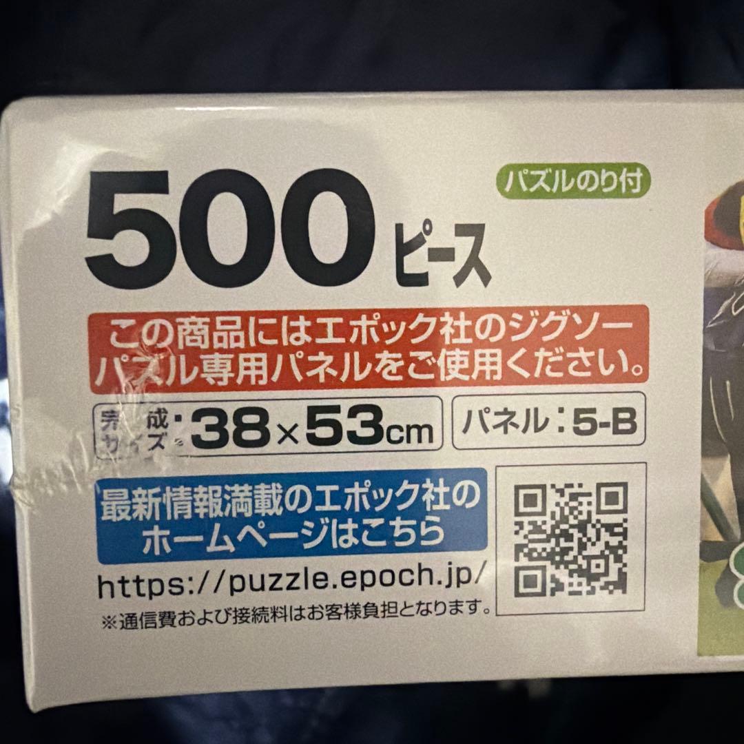 エフフォーリア　ジグソーパズル