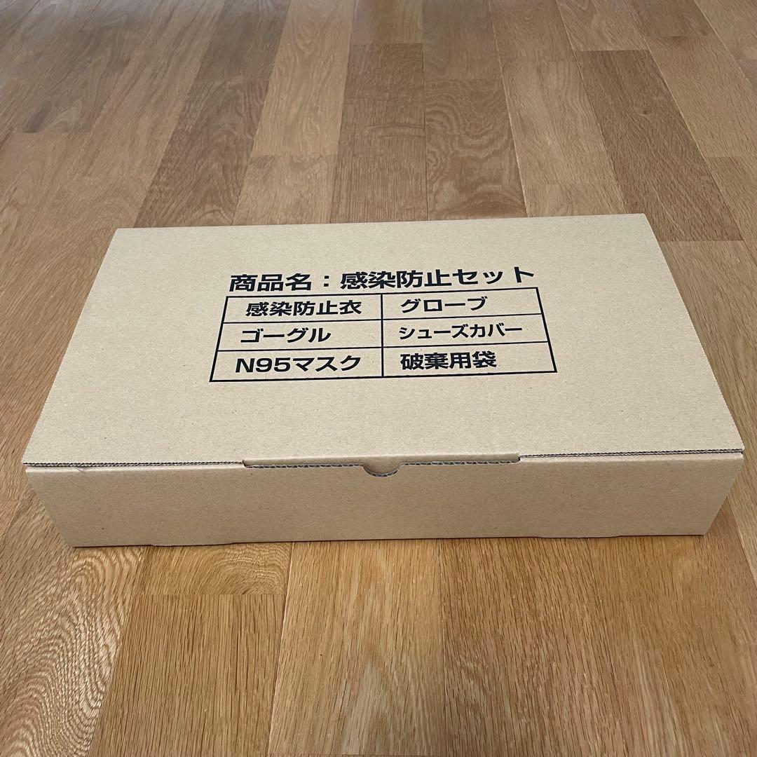 限定お値下げ‼️感染防護セット 感染防止　12セット入