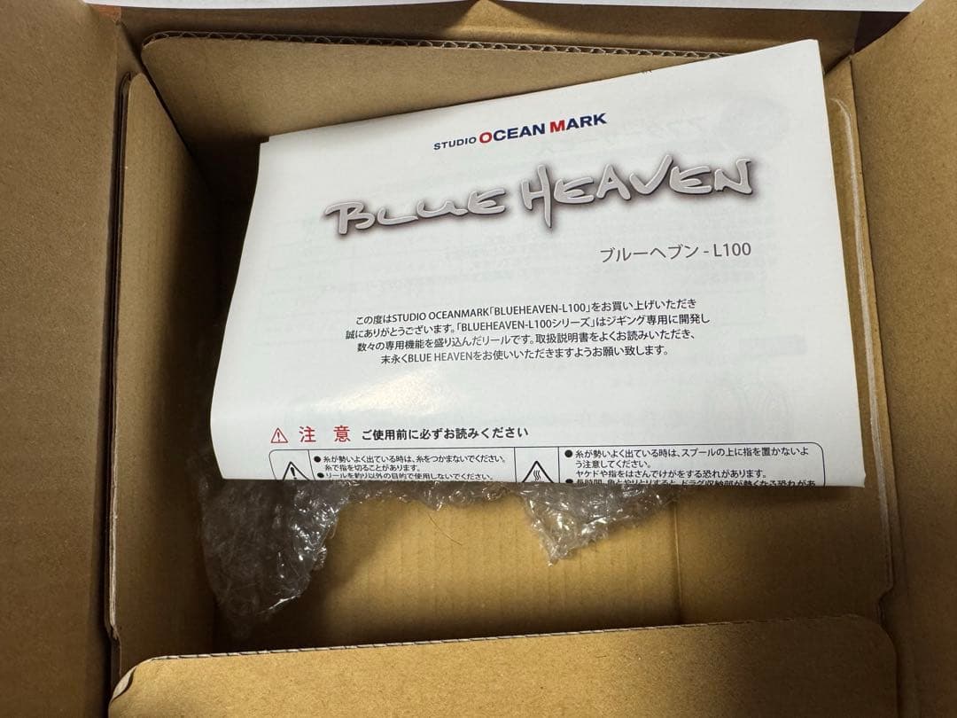 スタジオオーシャンマークブルーへブンL100ＨＩ/R スプール付き