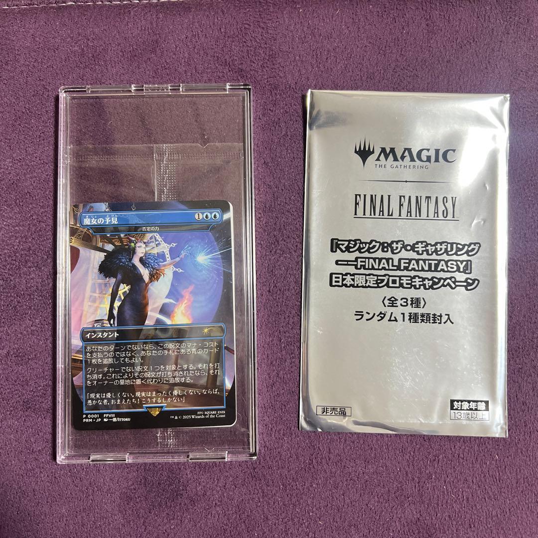 MTG FinalFantasy 魔女の予見 未開封 プロモ