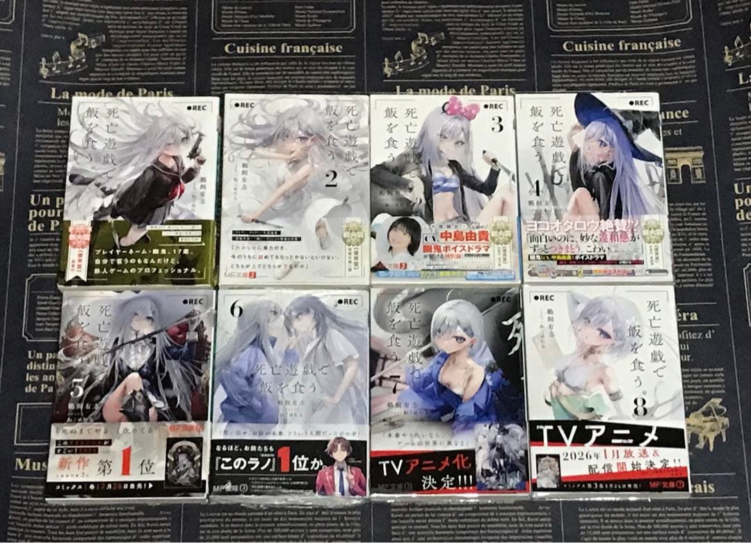 【全巻初版帯付き】 死亡遊戯で飯を食う。 全巻セット 全巻 初版 帯付き