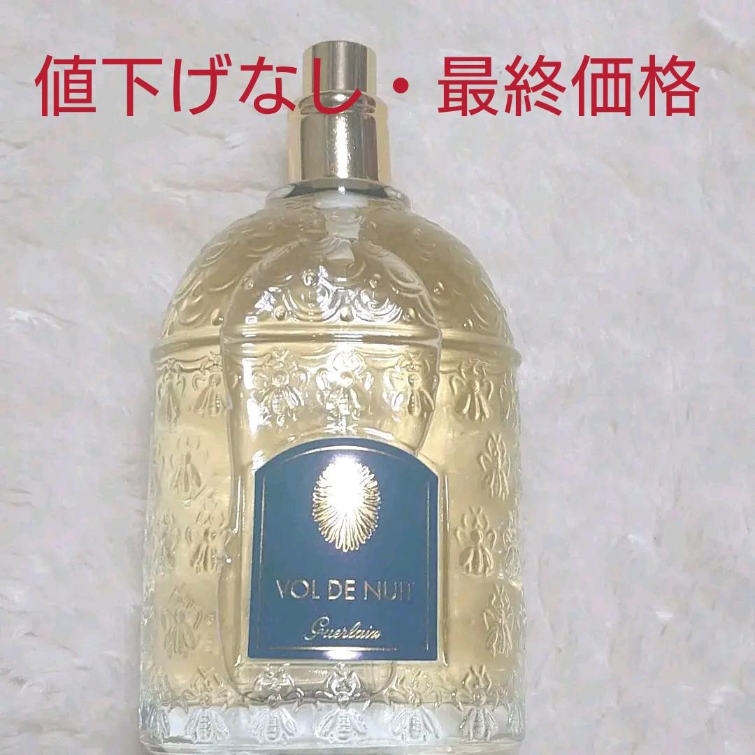 【廃盤ボトル 100ml】夜間飛行 トワレ