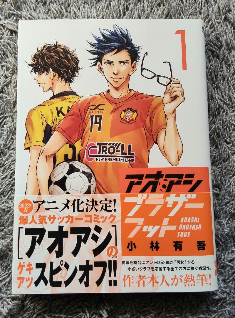 アオアシ40巻 全巻セット＋ブラザーフット1巻＋イラストカード