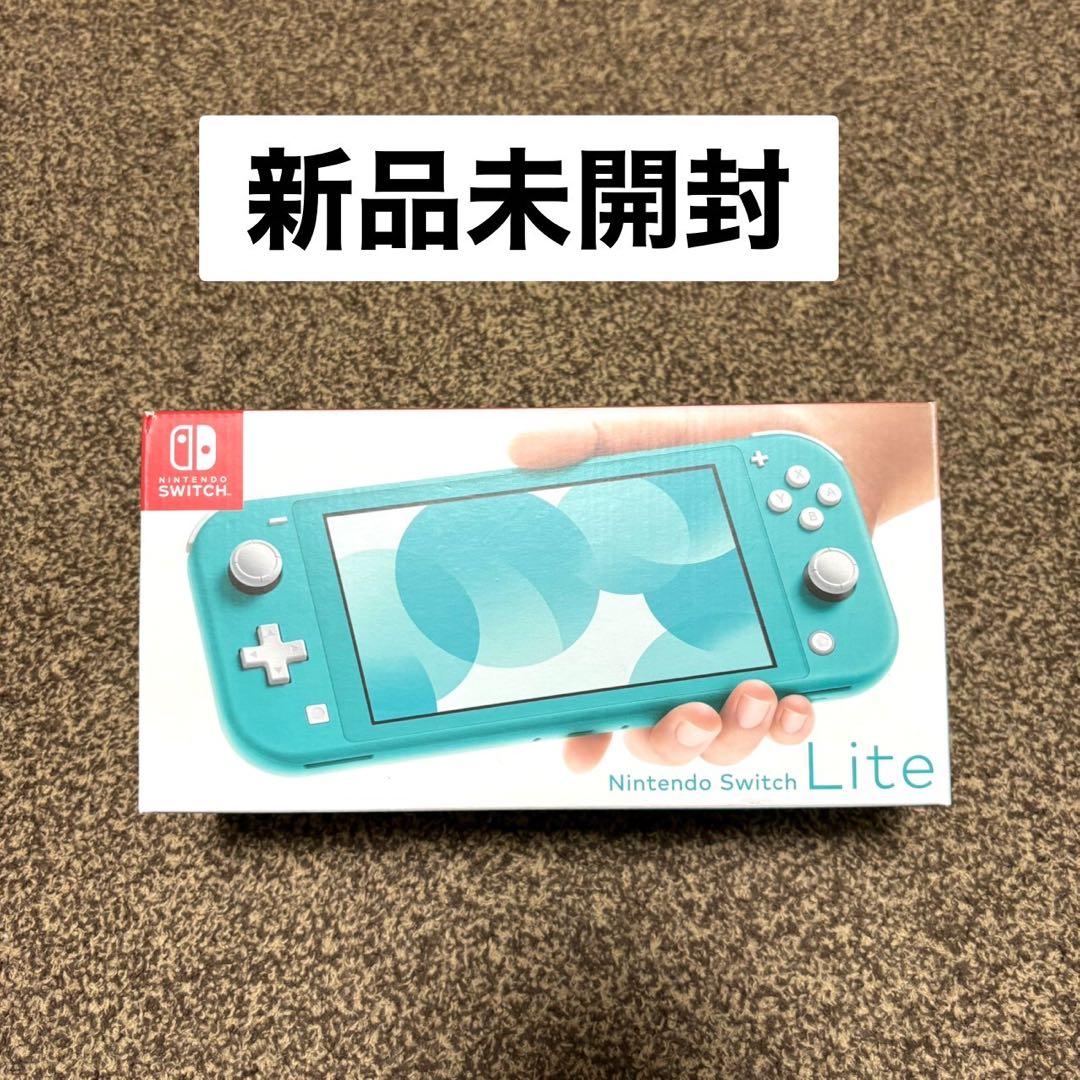 Nintendo Switch Lite ターコイズ 新品 未使用