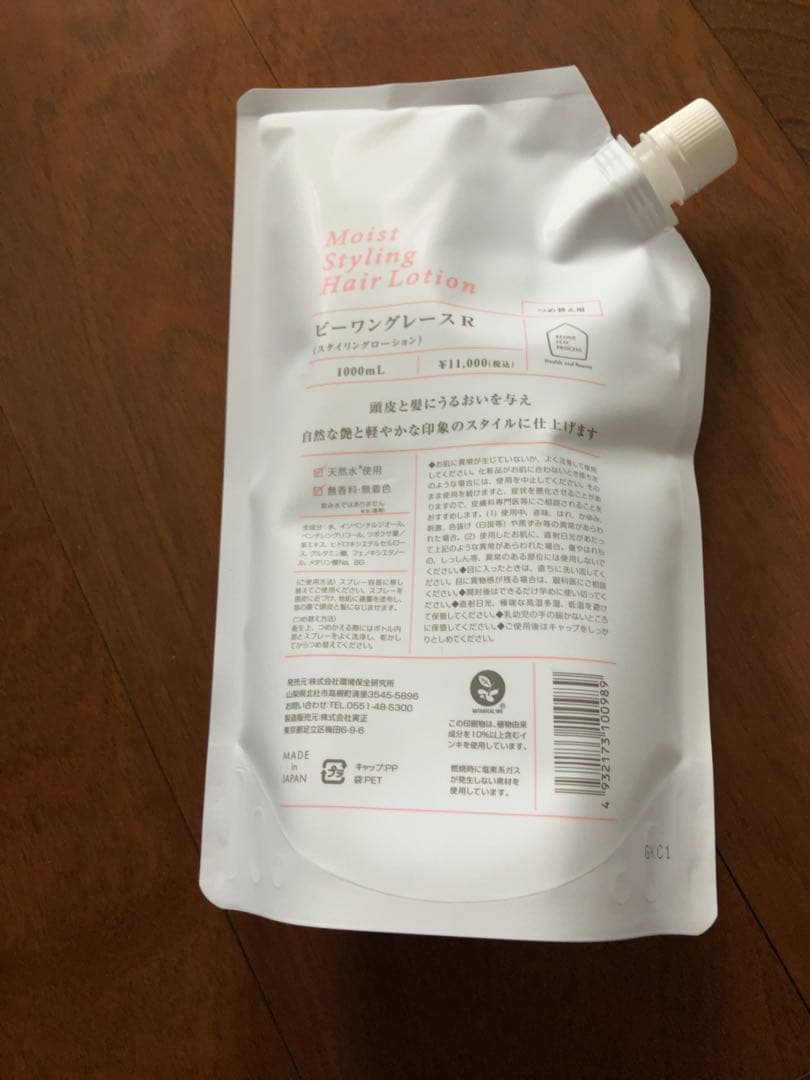 【新品、未使用】ビーワングレース 1000ml