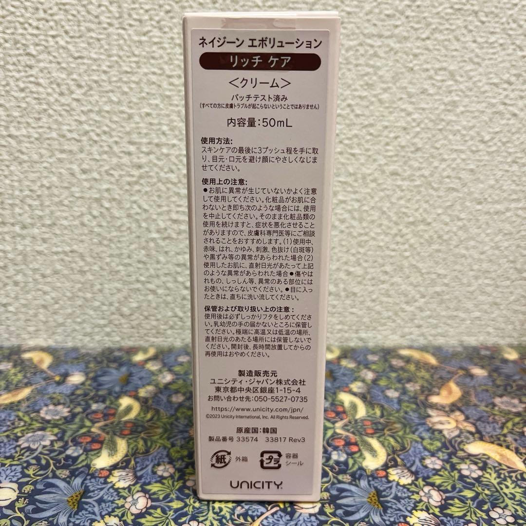 【らーぼー】UNICITY リッチケア　トーニングローション　おまとめ