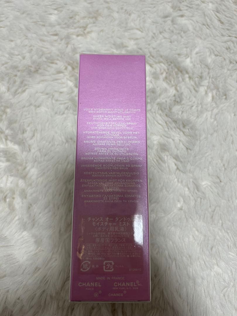 CHANEL チャンスオータンドゥル