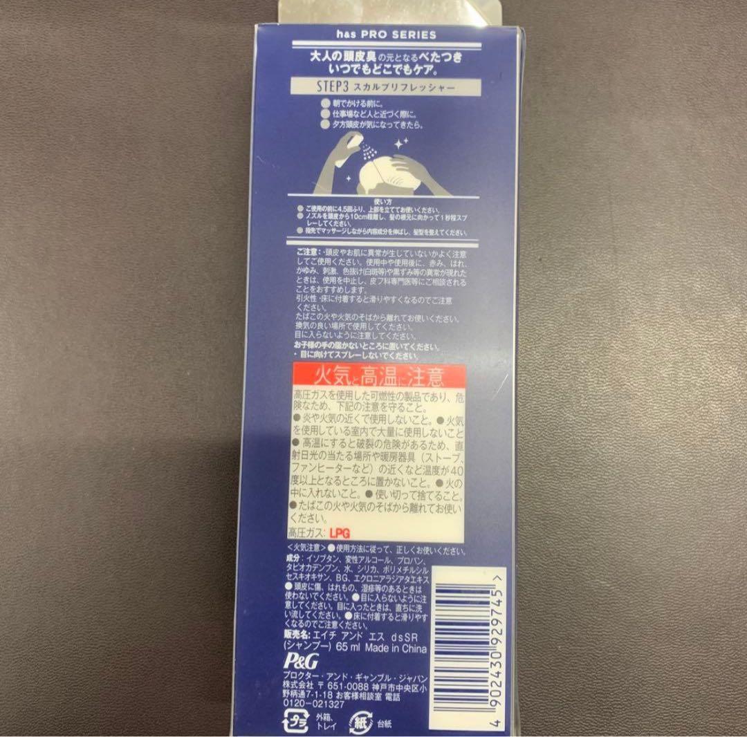 h&S スカルプリフレッシャー 50本セット