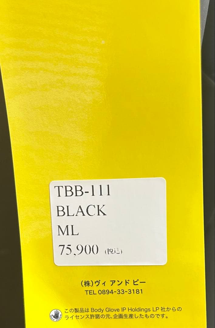 BODY GLOVE セミドライ　5/3 MLサイズ　国内生産