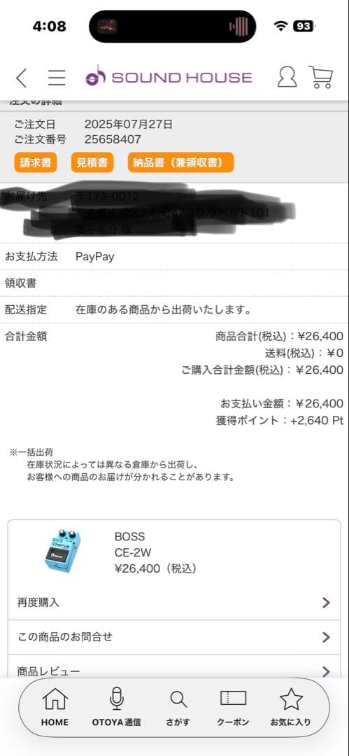 BOSS CE-2W コーラスエフェクター