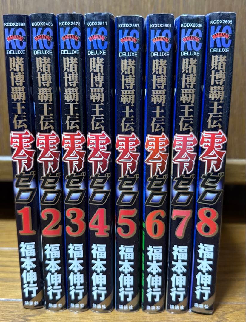 カイジ ワンポーカー編まで 全巻セット(ワンポーカー1-12まで)賭博覇王伝零