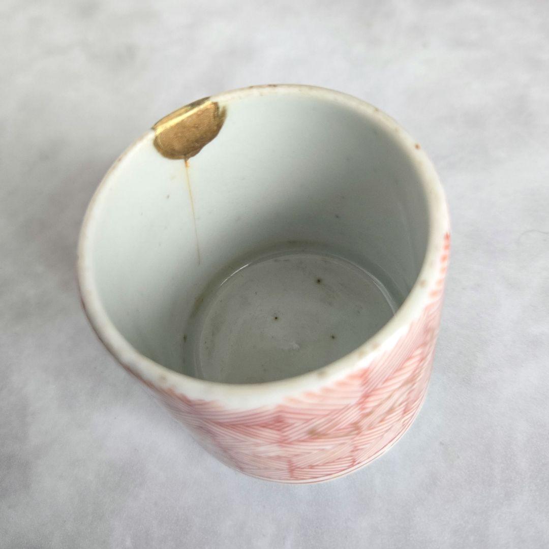古伊万里　金彩　赤絵　小猪口　覗き　向付　江戸時代　骨董　金継ぎ　アンティーク