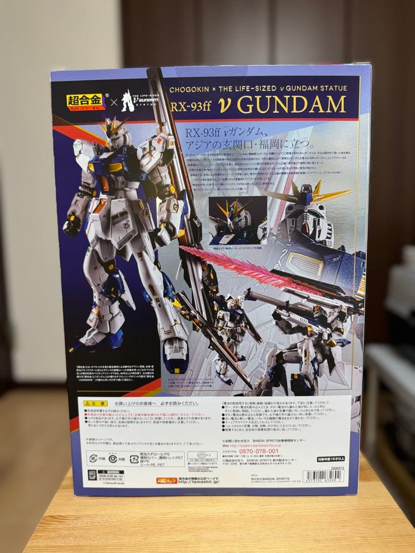 超合金 RX-93ff ν GUNDAM