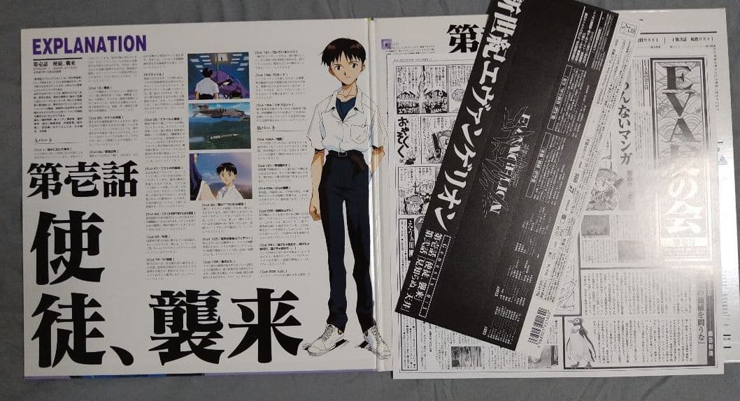 新世紀エヴァンゲリオンLDBOXセット　非売品0話