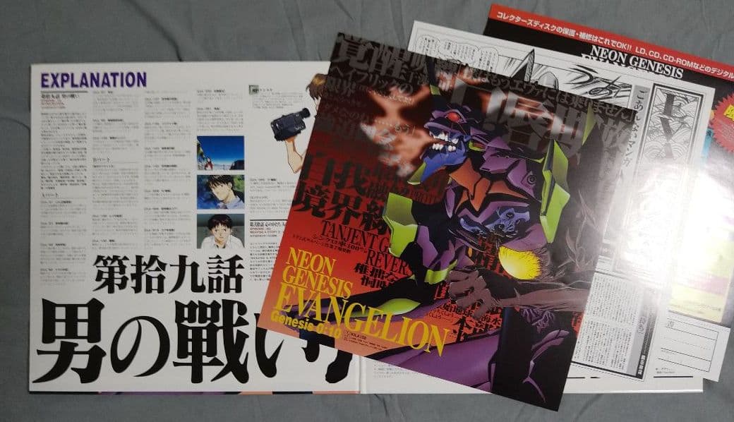 新世紀エヴァンゲリオンLDBOXセット　非売品0話