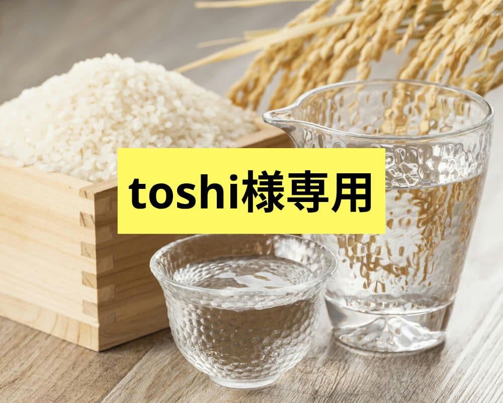 シャンプー toshi