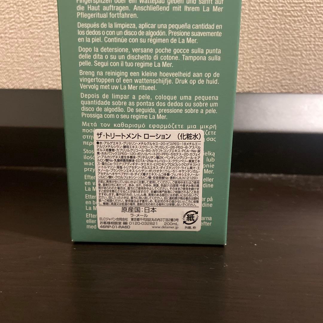ア*ミ様 LA MER ザ・トリートメント ローション 200ml