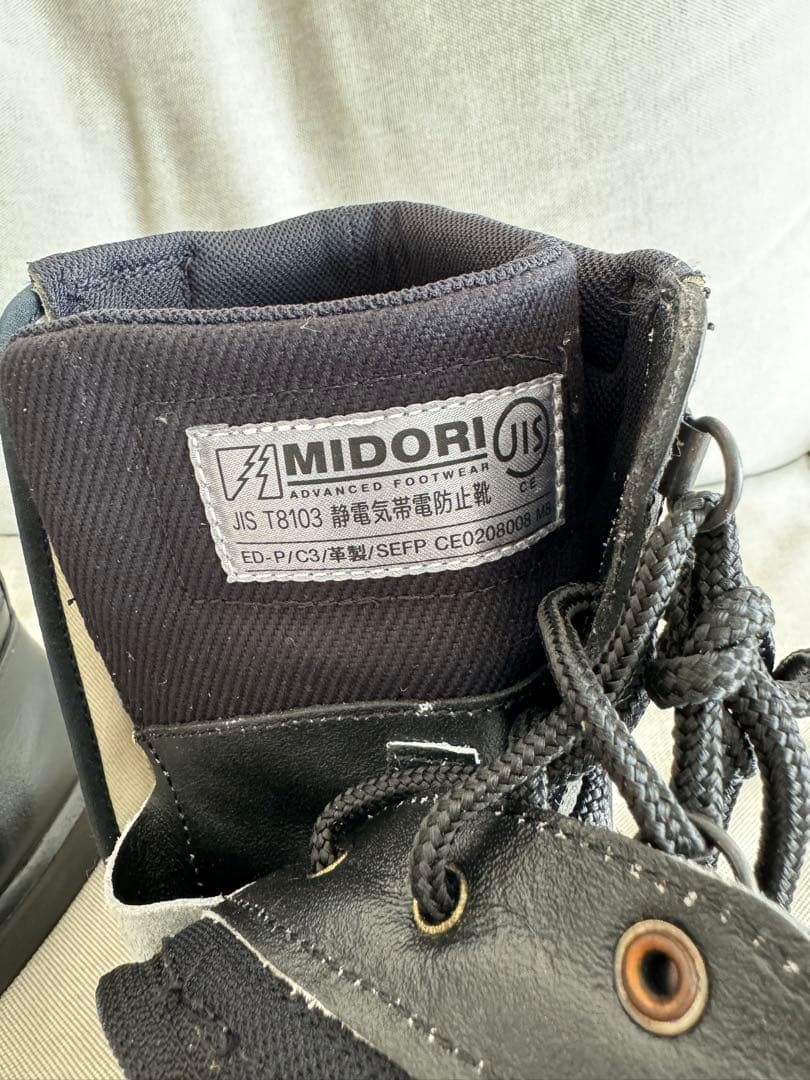 ミドリ安全　安全靴