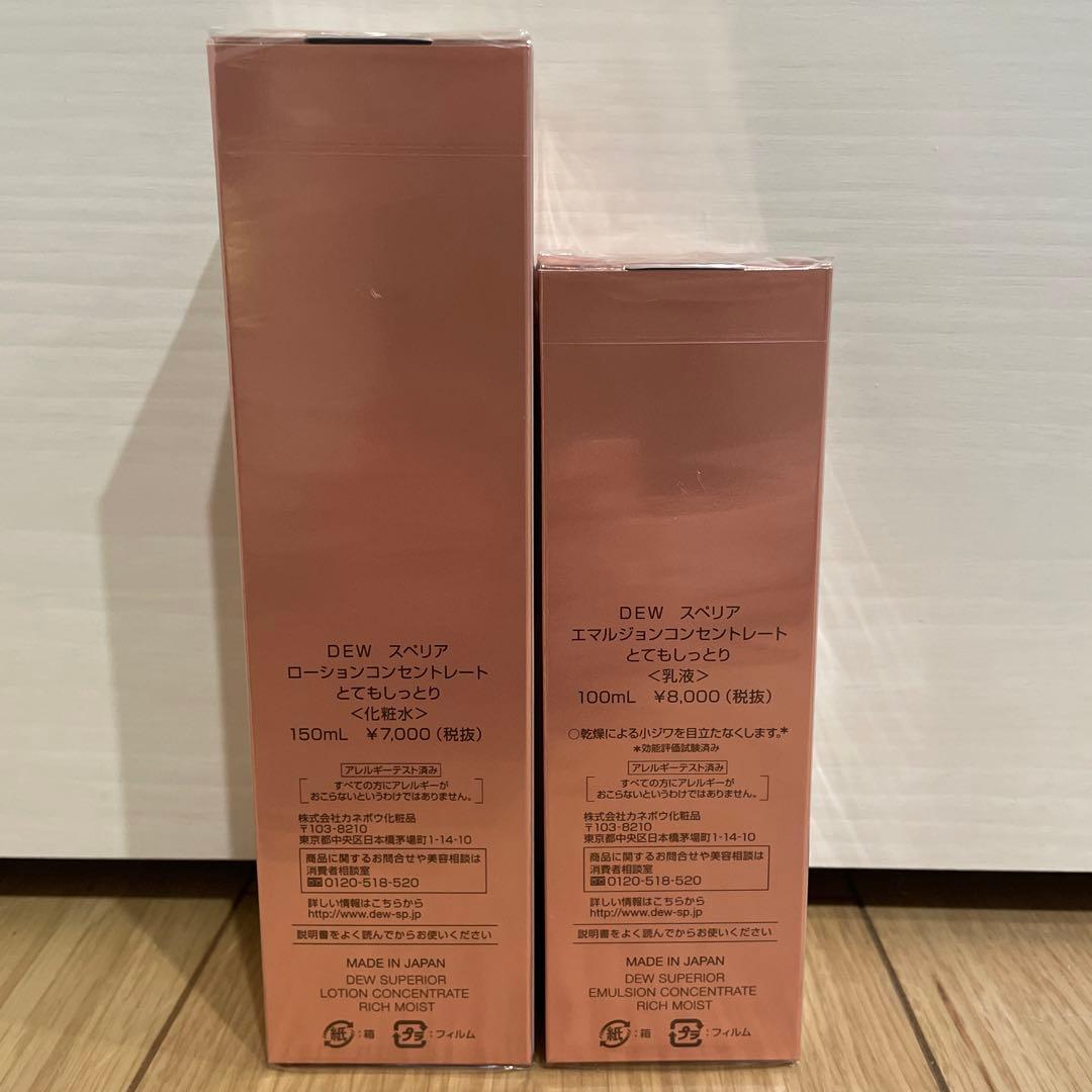 Kanebo DEWスペリアローションコンセントレート　美敵化粧水