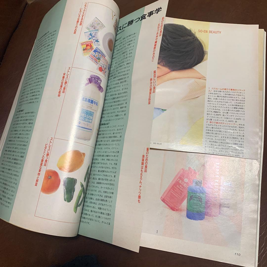 SO-EN 装苑 1991年 12冊