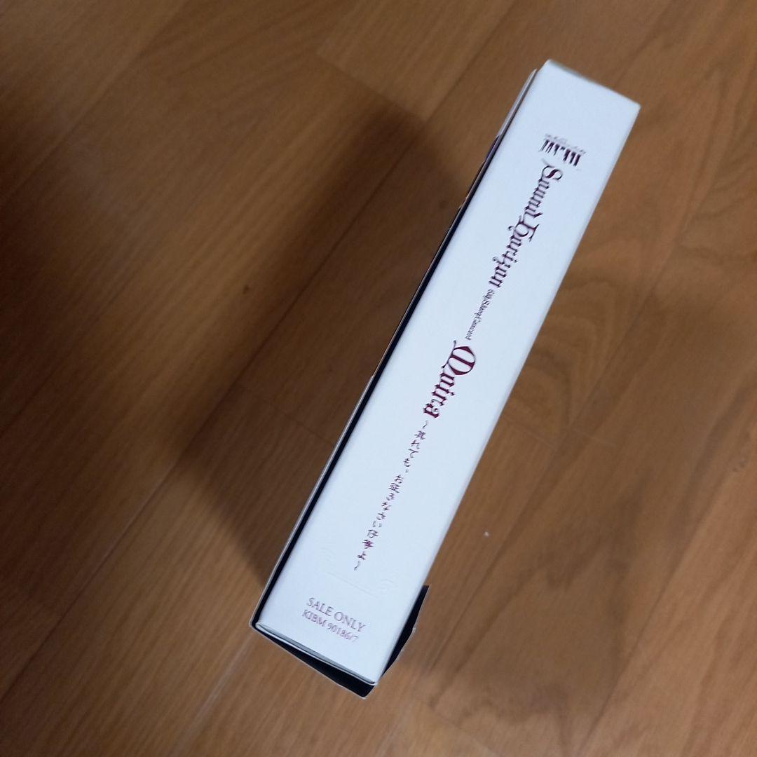 SouodHorizon Moira　其でもお征きなさい仔等よ初回限定盤BOX