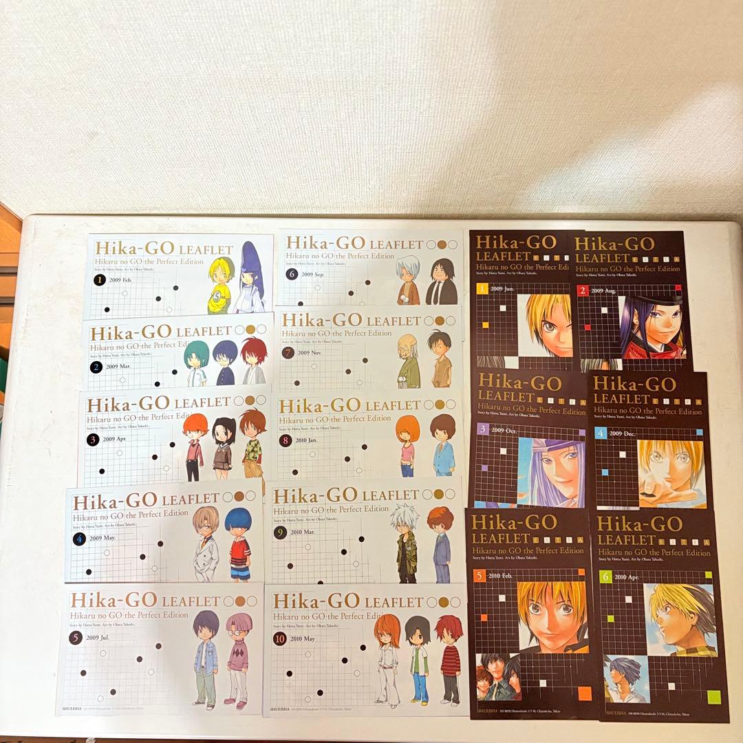 ヒカルの碁　完全版　1-20巻　全巻セット　全巻初版帯付き　リーフレット完備