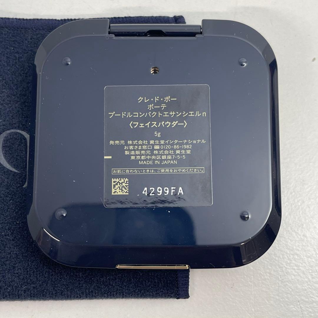 最終値下げ！クレ・ド・ポーポーテ プードルコンパクトエサンシエルn