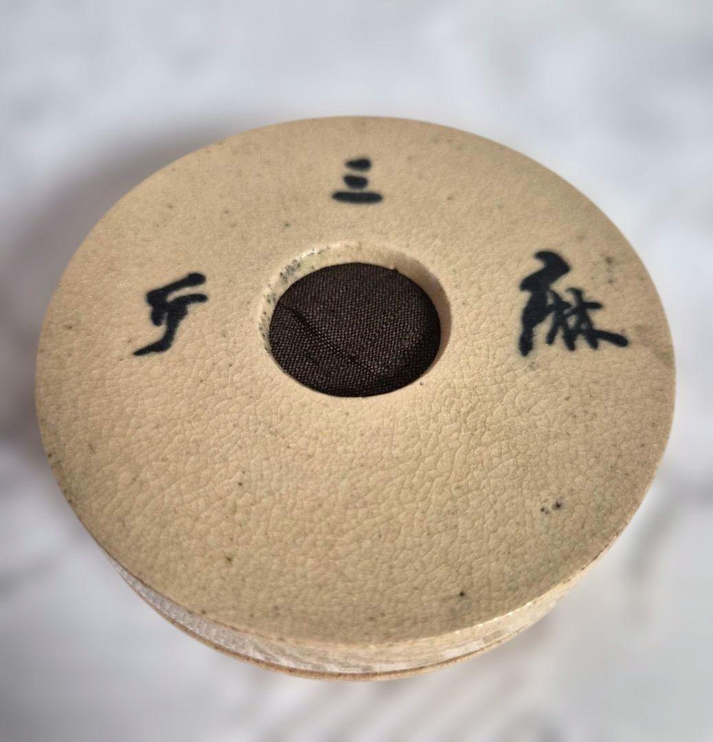 【阪口砂山】仁清写香合 茶道具　共箱