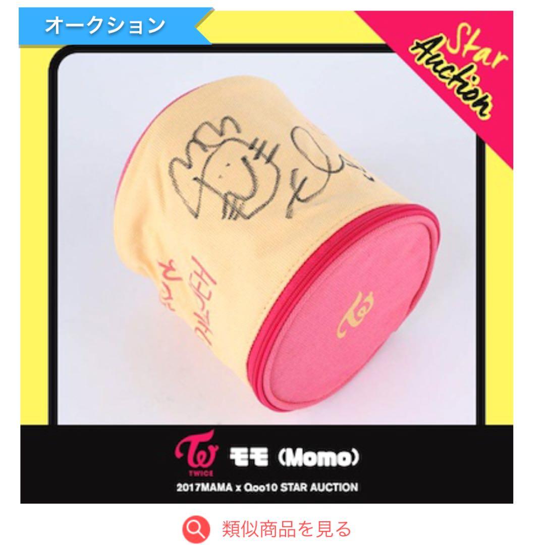 TWICE モモ サイン入り