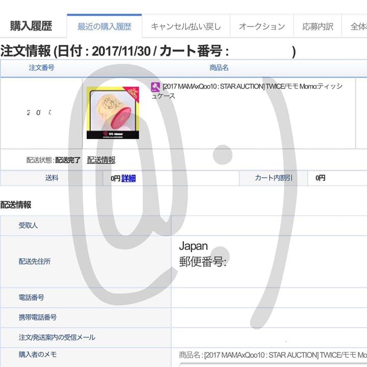 TWICE モモ サイン入り