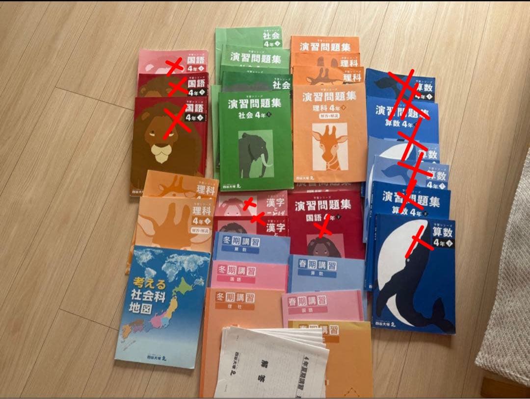 小学生 社会科問題集 演習問題集 セット