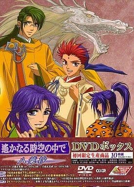 アニメDVD★遙かなる時空の中で～八葉抄～ DVD-BOX [限定版]