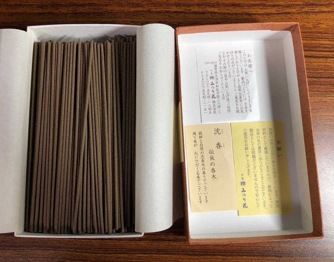 【中古】みのり苑 風韻 沈香 徳用 90g入