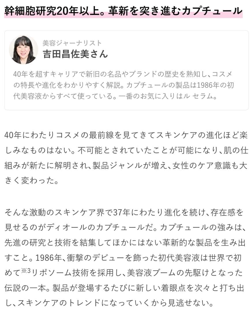 【新品未開封箱なし】新製品 カプチュールトータル ヒアルショット 集中美容液