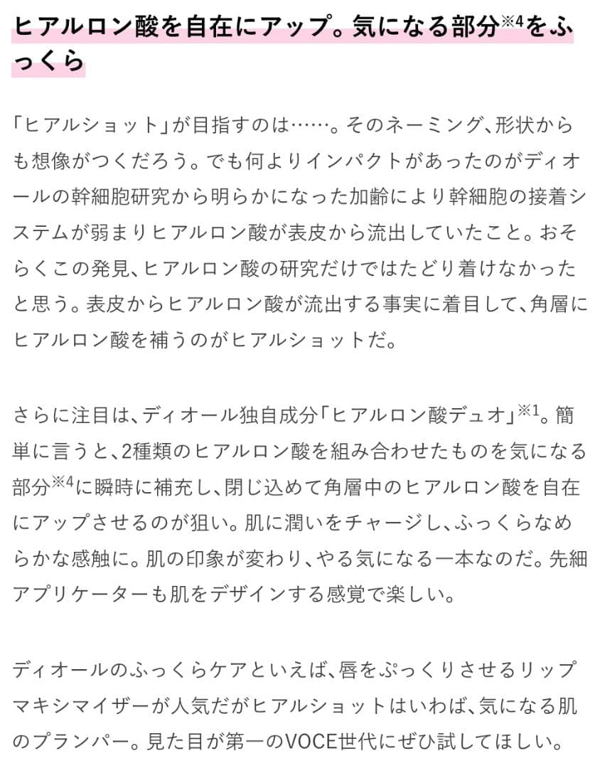【新品未開封箱なし】新製品 カプチュールトータル ヒアルショット 集中美容液