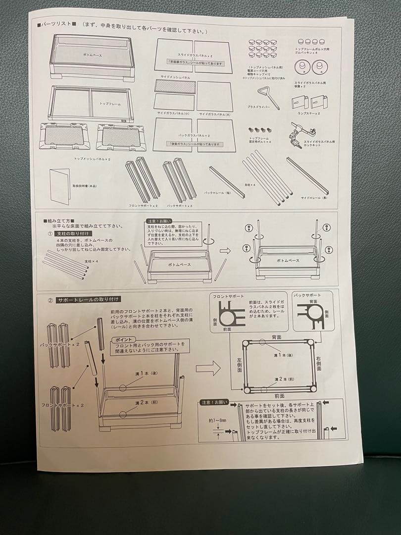 SANKO WH9045 飼育ケージ ホワイト　説明書あり