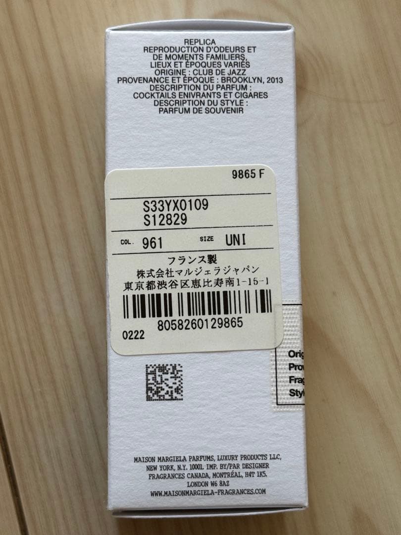 Maison Margiela REPLICA ジャズクラブ 30mL