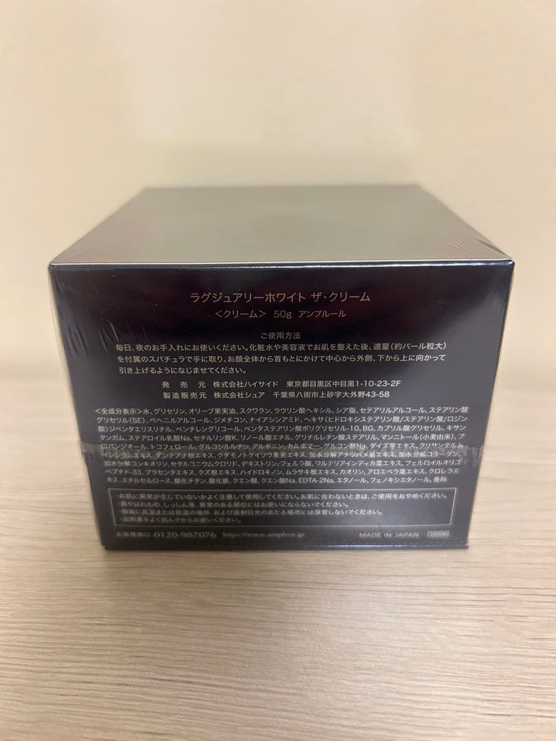 フェイスクリーム AMPLEUR Luxury White THE CREAM 50g