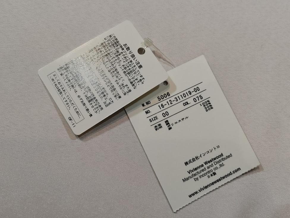 Vivienne Westwood　ハーネスシャツ　新品未使用