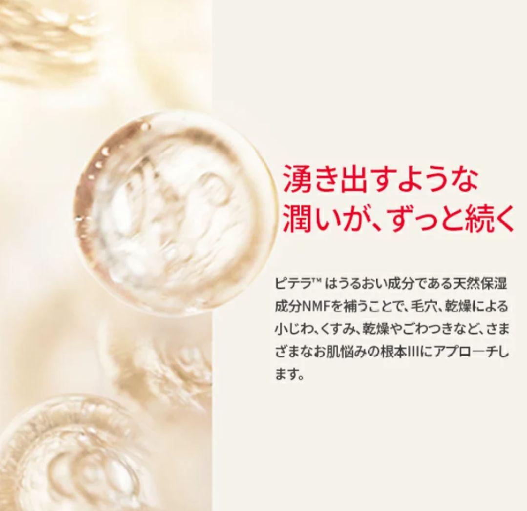 SK-Ⅱ　フェイシャルトリートメントエッセンス〈一般用化粧水〉日本製 75ml