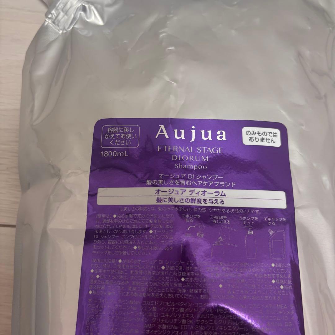 Aujua DIORUM シャンプー＆トリートメントセット