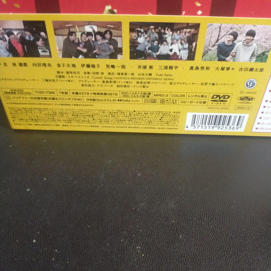 おっさんずラブ-リターンズ- DVD-BOX〈7枚組〉