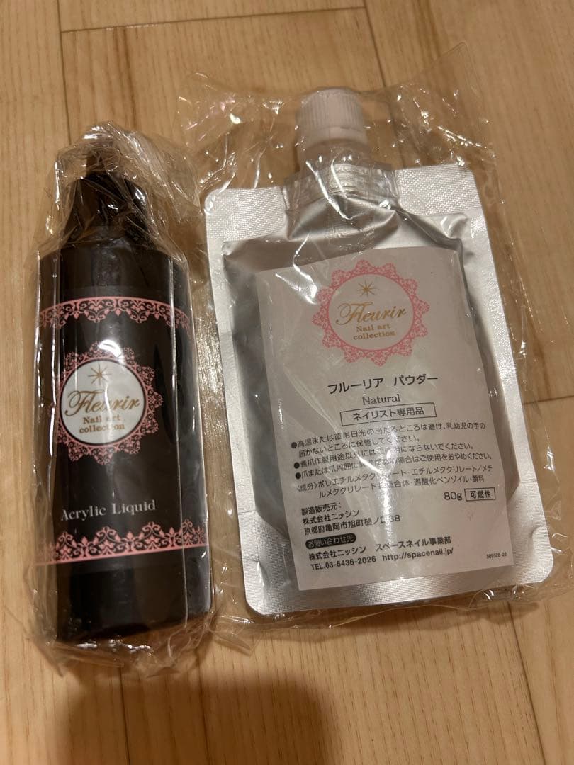 フルーリア　パウダー&アクリルリキッド　セット