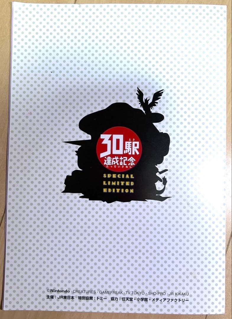 s.s　ポケモンカードゲーム スタンプラリー記念品