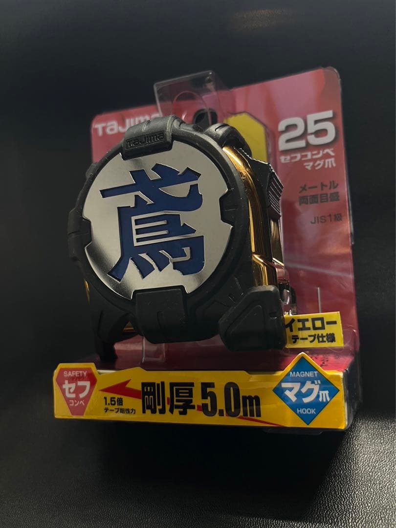 剛厚セフコンベG3ゴールドロックマグ爪25-5.0カスタム