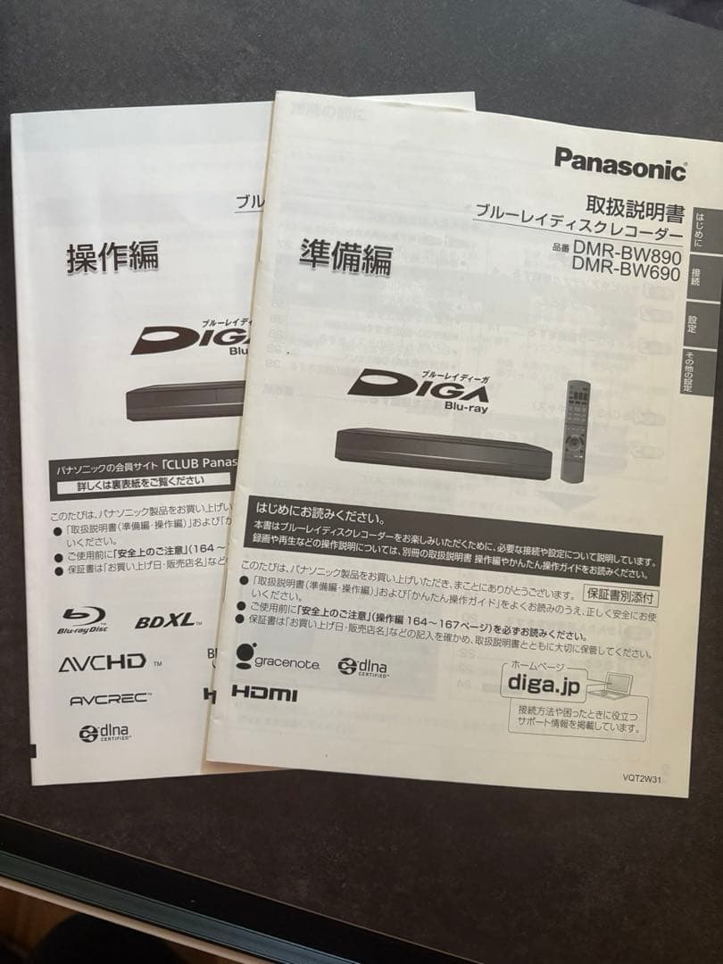【中古】Panasonic DMR-BW890 ブルーレイレコーダー