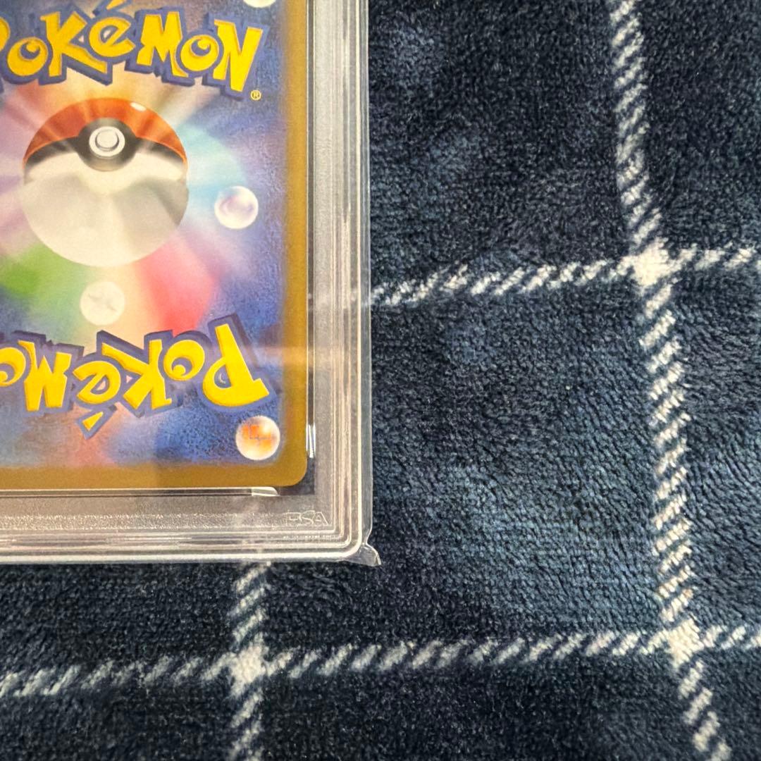 ポケカ　ポケモンカードゲーム　リーリエの決心　sar　psa10